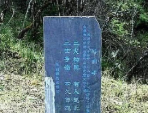 邓艾偷渡阴平看到一石碑，上面写了什么？