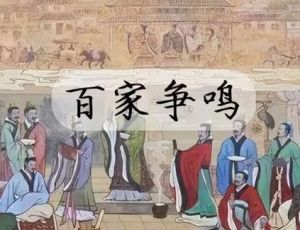 百家争鸣落幕：汉武帝“罢黜百家，独尊儒术”的历史转折