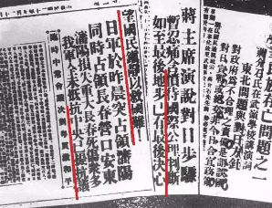 张学良在“九一八事变”之前犯下了哪些错误，最终酿成了国耻？